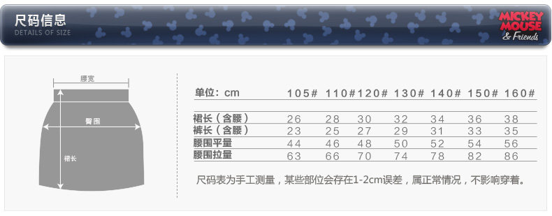 Jupe pour fille DISNEY - Ref 2050408 Image 18