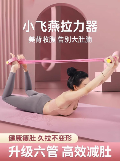 Pedal tension artifact with slim belly sit-up assistor xiaoyanfei stretch rope women's fitness equipment for home use