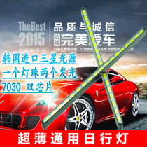 Car GM ultra-thin waterproof LED daytime running light high power super bright daytime running light invisible modified car exterior light