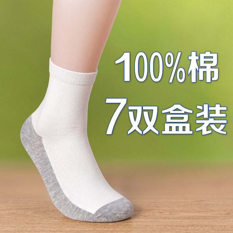 100% Cotton Medium-Thick Men's All-Cotton Socks Mid-Waist Men's Pure Cotton Socks White Gray Bottom All-Cotton Men's Socks Antibacterial and Deodorant