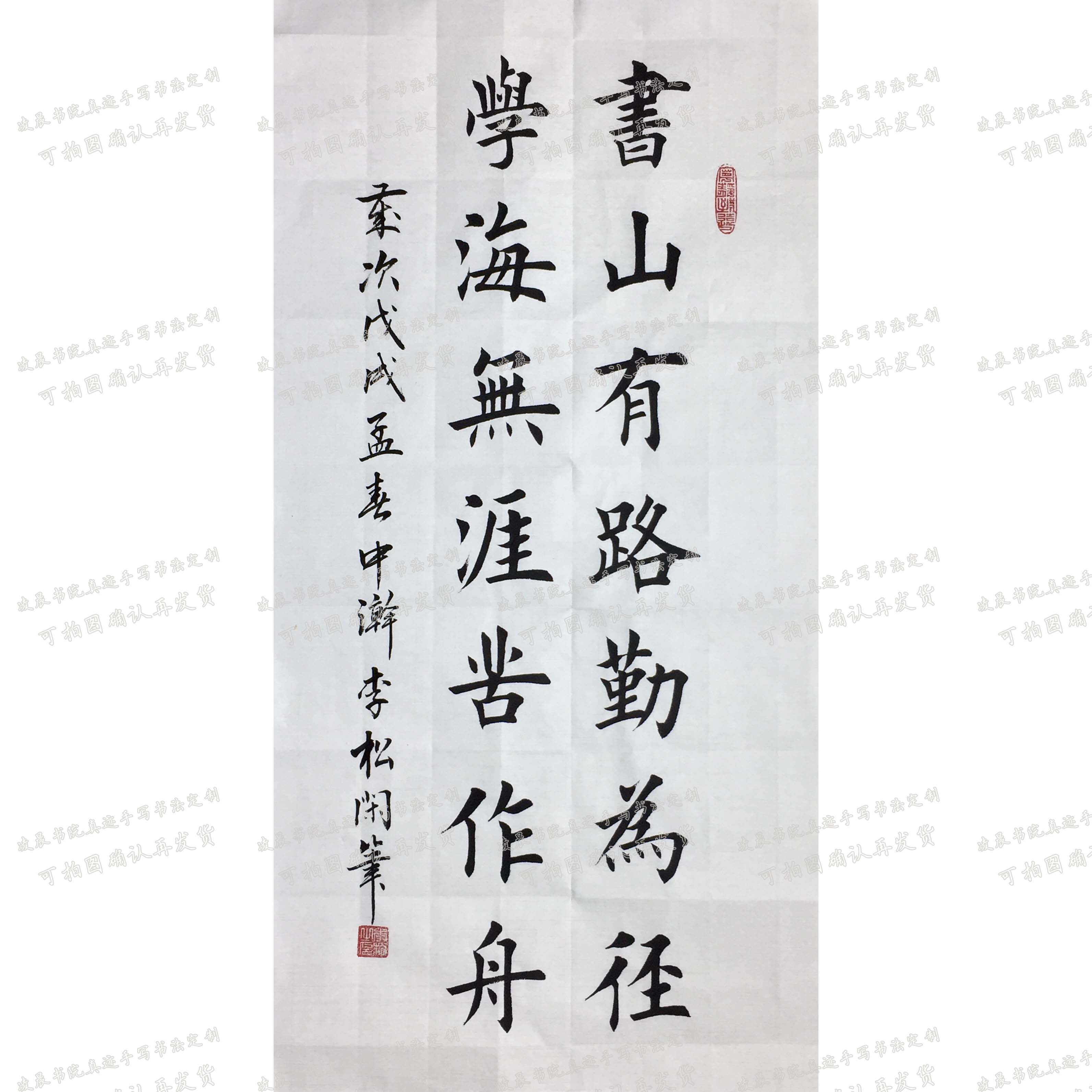 書法對聯10 行書書法對聯14字7言毛筆字畫裝飾不定製宣紙手寫對聯-Taobao-Tmall