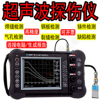 Portable ultrasonic flaw detector Metal internal detector Handheld weld crack nondestructive tester Steel
