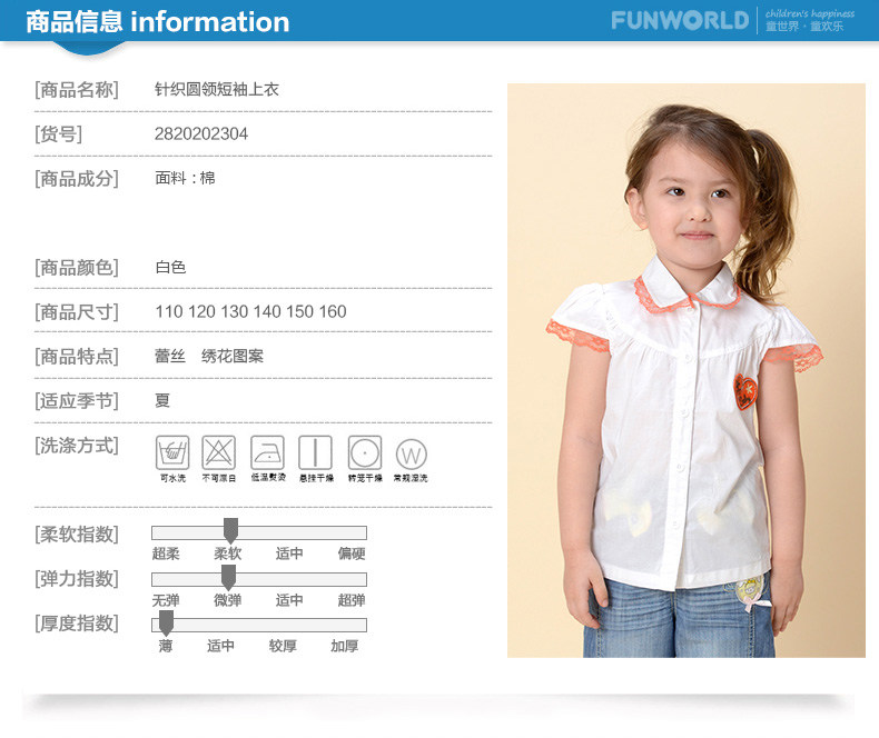 Chemise fille FUN WORLD à manche courte - Ref 2086415 Image 10