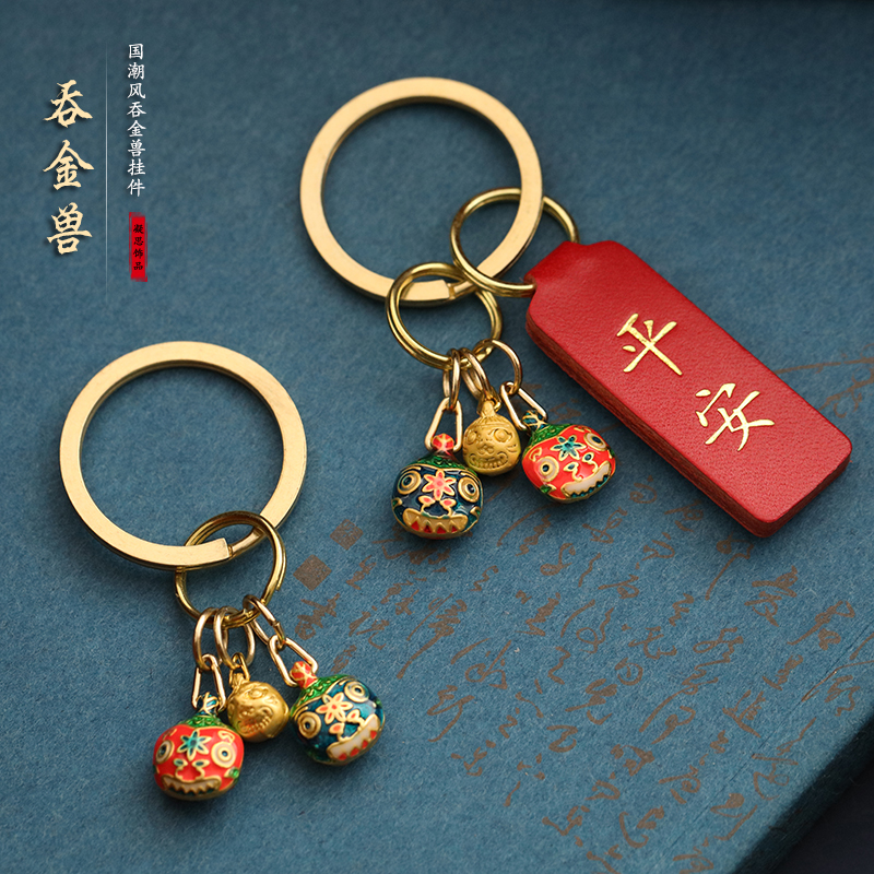 Creative ancient copper swallowed beast car key buckle hanging piece of three-mouth cash pendant Ping real leather tide