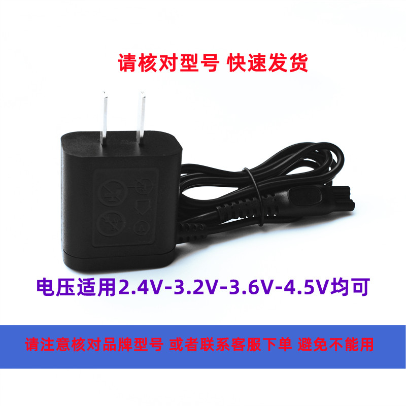 Feipuda Electric Shaved Hob Charger FQ3180 3580 3181 3182 3182 3182 FQ-500 600 Charging Line