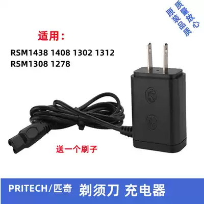 PRITECH Pitch RSM-1438 1408 1308 1302 Electric Shaver charger charging cable