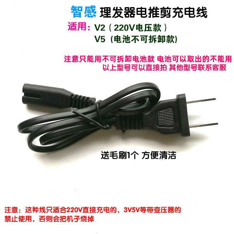 Zhisen Barber V2 V5 X13 Electric Push Scissor Charger Charging Cable Power Cord 220V Voltage