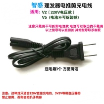 Intelligent hair clipper V2 V5 X13 electric shearing charger charging cable Power cord 220V voltage