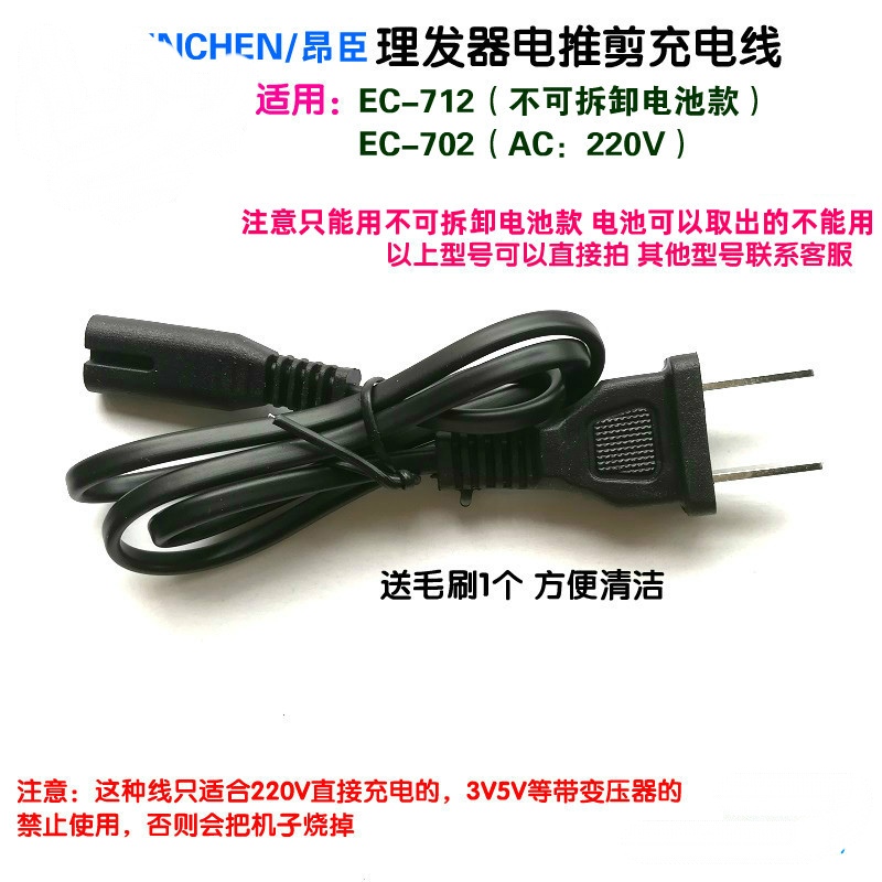 ENCHEN EC-712 EC-702 hair clipper electric clipper charger charger charging cable power cord accessories