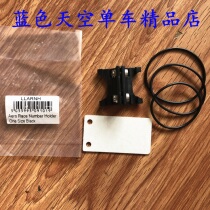 LifeLine Aero competition number plate number fixed