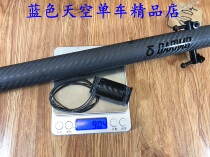 Licensed Spanish DARIMO T1 ultra-light carbon fiber cycling bicycle seat tube seat bar 64g