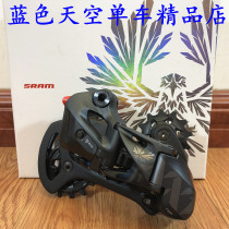 (Boxed licensed) SRAM XX1 EAGLE AXS 12s radio change