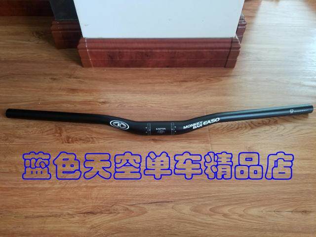 EASTON EA50 mountain swallows to cross the cross 685mm 9 ° 20mm