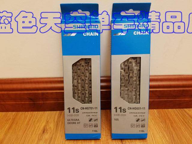 Boxed SHIMANO 11-speed road bike chain CN-HG701-11 CN-HG601-11