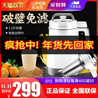 Supor Soymilk hộ gia đình nhỏ tự động đa chức năng mini 3-5 người lọc miễn phí để nấu 4 món đặc biệt chính hãng máy làm sữa hạt ranbem 769s