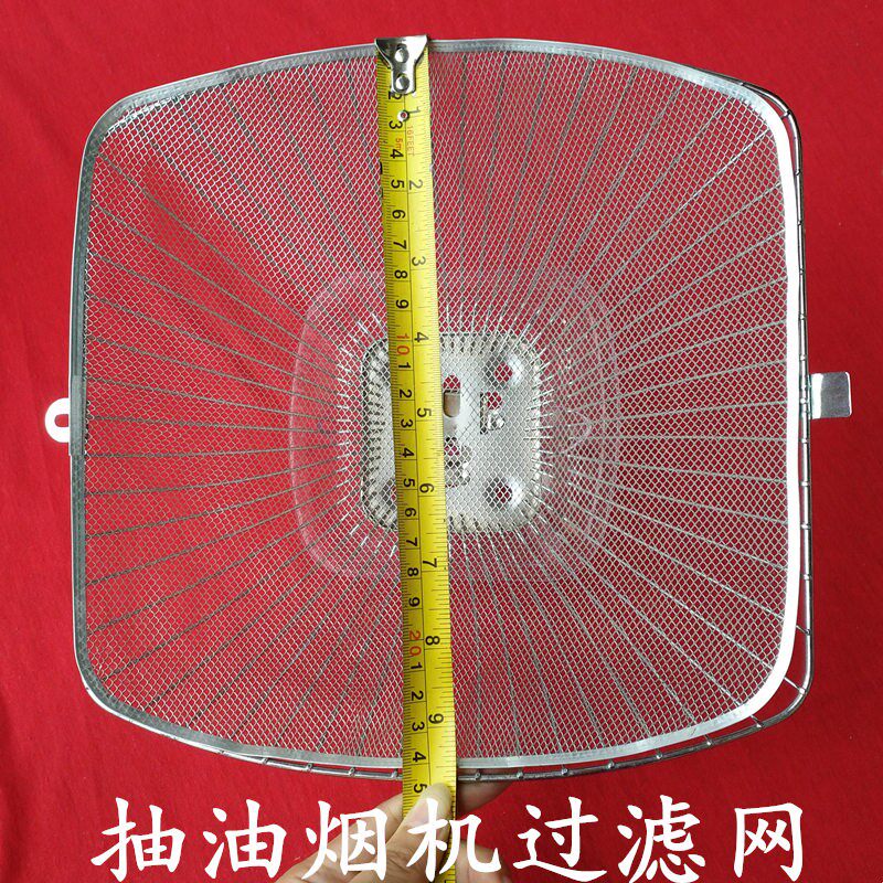 Suitable for Rongsheng European range hood filter net Yimit love wife smoke machine accessories Range hood filter cover oil net