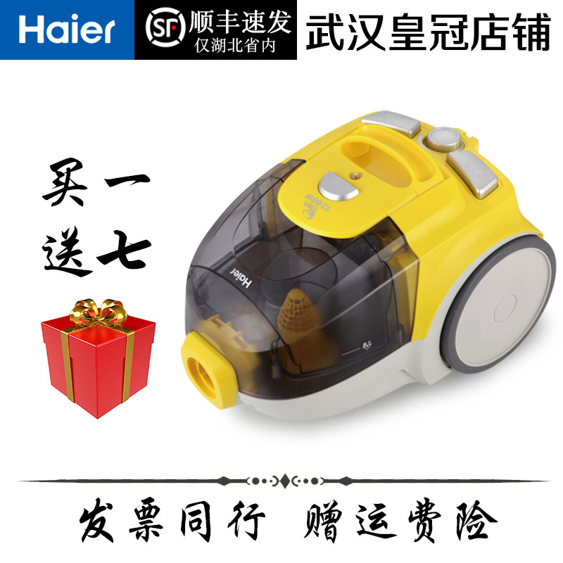 Haier HC-WB7126 7146 Household mite removal cup type large suction vacuum cleaner
