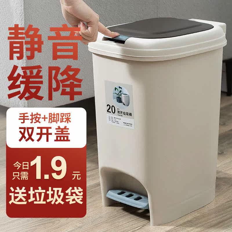 Dual switch with lid mute slow down cosmetic toilet living room bedroom with cover pressed foot trash basket