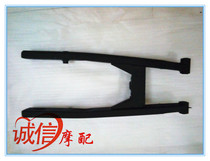 Longxin motorcycle sports car accessories gp150 LX150-56 rear wheel flat fork rear fork fork rear wheel bracket