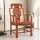 Vientiane Chair/Rosewood