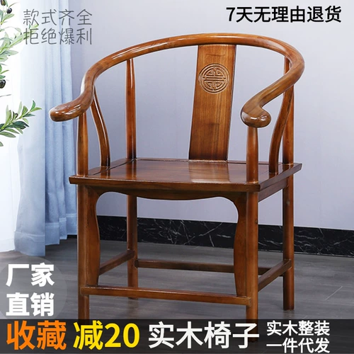 Председатель владельца с твердым деревом, стул, стул круга, три -части заднего стула дома, китайский антикварный тайский стул, кресло, кресло, стул, стул, стул, председатель, председатель