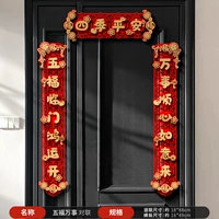 Пять благословений приведены к двери, и все идет хорошо.