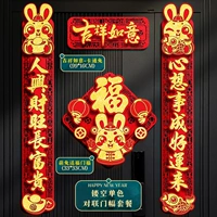 Благоприятный Ruyi 7 -Character Couplet+милый кролик, чтобы отправить Fumen Post
