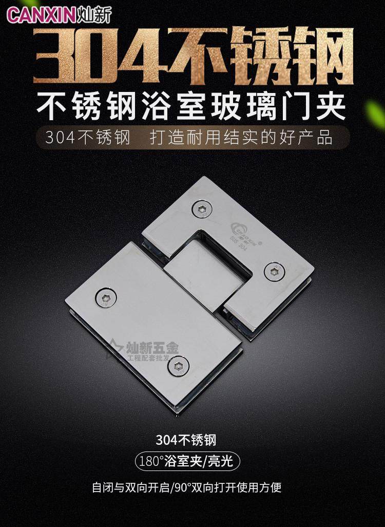 304 stainless steel shower room mirror light glass glass clamp glass hinge 180 degrees