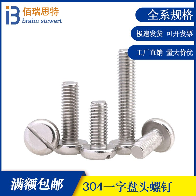 Stainless steel 304 material GB67 slotted pan head one word screw One word semicircle head screw M5M6M8M10