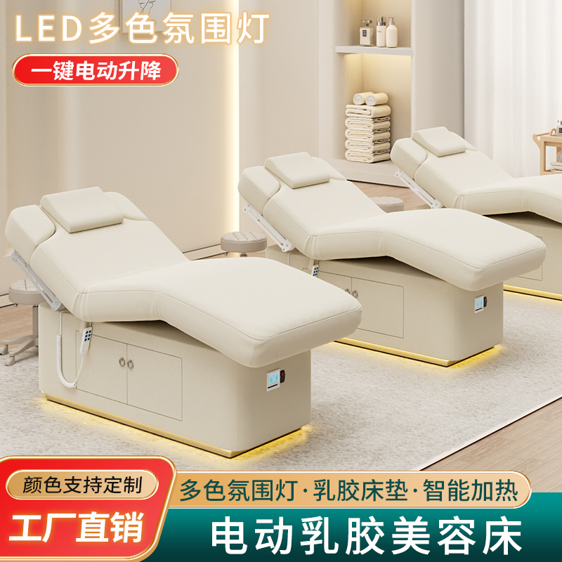 Latex Electric Beauty Bed, Special for Beauty Salons, Multi-Functional Constant Temperature Heating Spa Massage Bed, Physiotherapy Bed, Tattoo Bed Latex Electric Beauty Bed, Special for Beauty Salons, Multi-Functional Constant Temperature Heating Spa Massage Bed, Physiotherapy Bed, Tattoo Bed