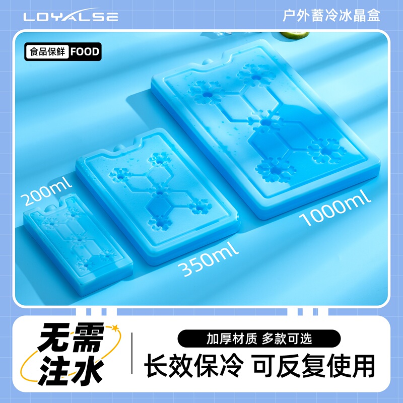 Ice Panels, Ice Bricks, Ice Packs for Repeated Use, Commercial Use for Stalls, Blue Ice, Air Conditioning Fan, Cooling, Ice Crystal Box