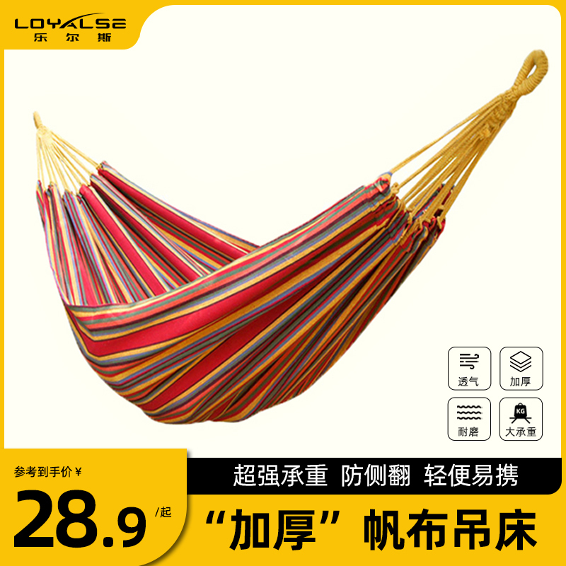 Hammock Outdoor Swing Anti-Rollover Net Bed Rocking Hammock Ultra-Light Sleeping Net Camping Double Outdoor Tree Hanging Rope