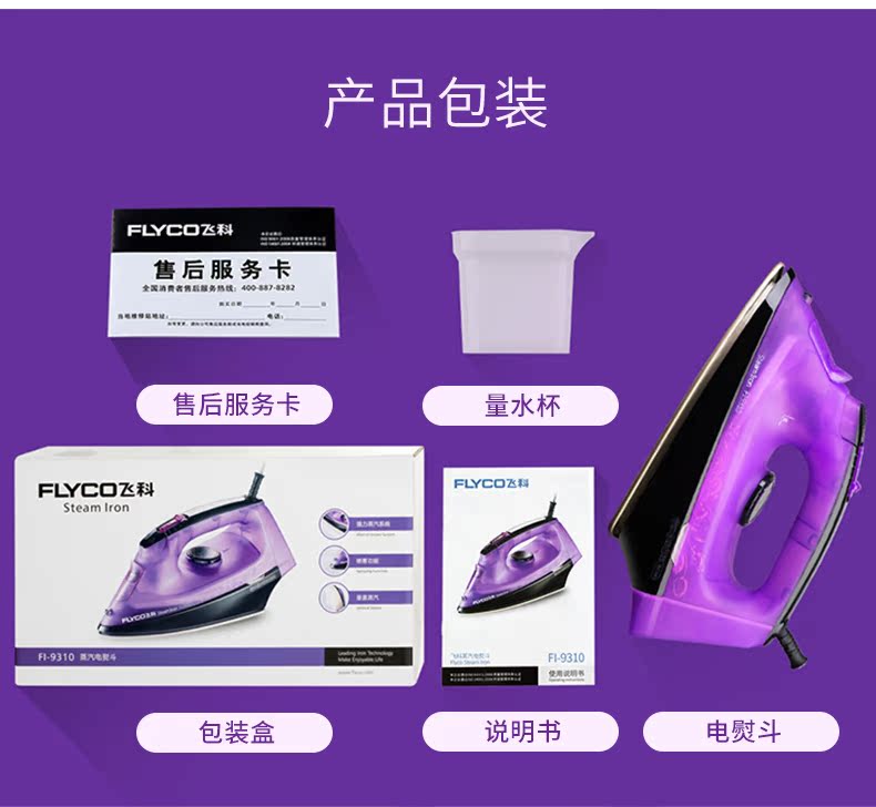 bàn ủi hơi nước electrolux Flying Branch Iron FI-9310 Kiểm soát nhiệt độ Hơi nước gia dụng Cửa hàng quần áo Iron cầm tay Máy ủi - Điện sắt bàn là du lịch