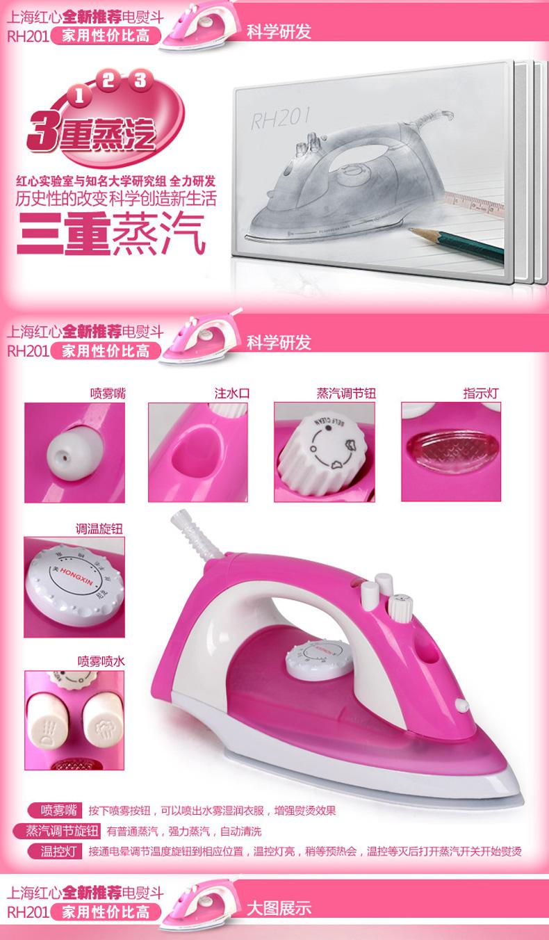 Sắt đỏ tim RH-201 phun hơi nước cầm tay sàn gốm đứng giá bàn ủi hơi nước