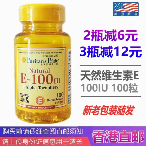 Американская пуританская гордость натуральная витамин E мягкая капсула 100iu100 s ve priept