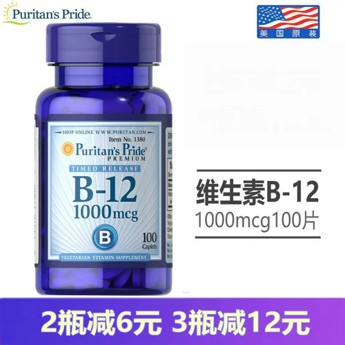 Pribula Американский витамин B12 VB12 VB12 Витамин витамин B12 1000MCG100 Таблетки