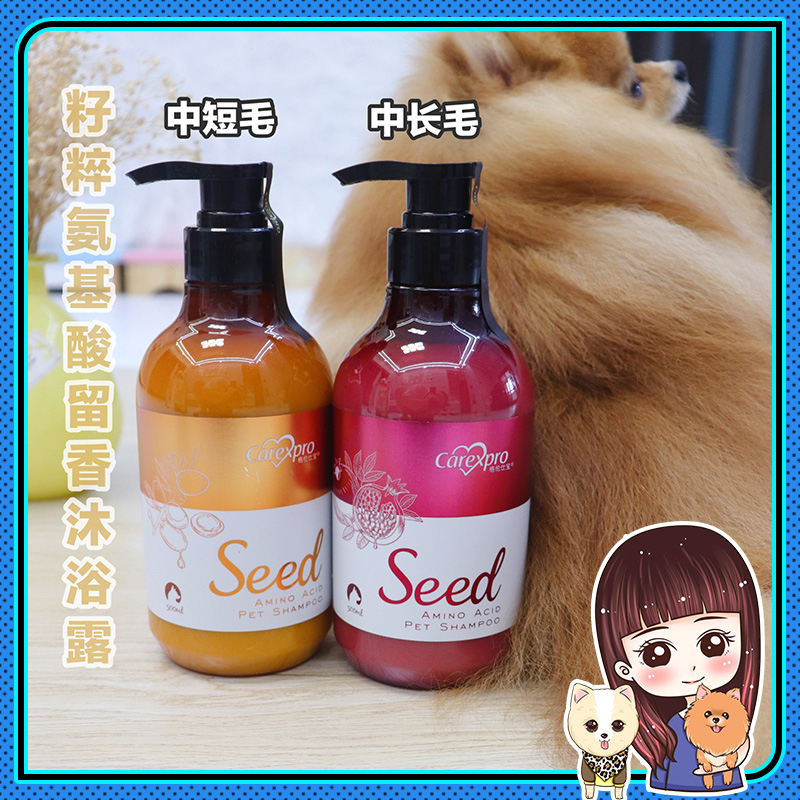 Multi-boss cat dog universal Remain fragrance with fluffy and smooth fragrant wave amino acid body lotion