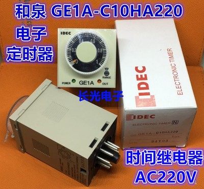 IDEC original and spring GE1A-B10HA220 electronic timing GE1A-C10HA220 relay AC220V