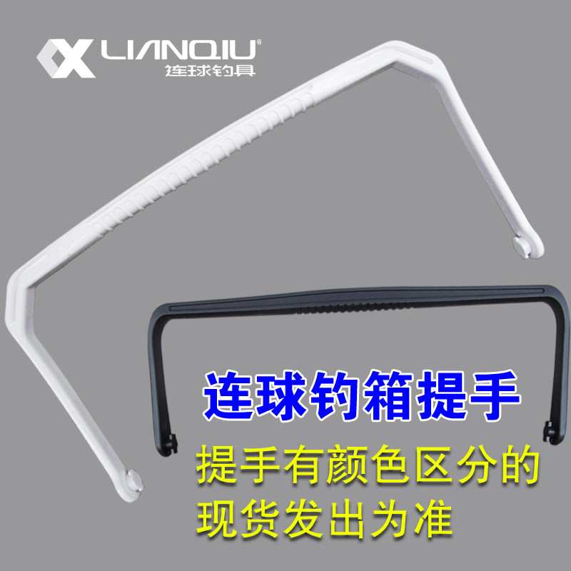 Even the ball fishing case handles the handle 005006007009012221222223217234227