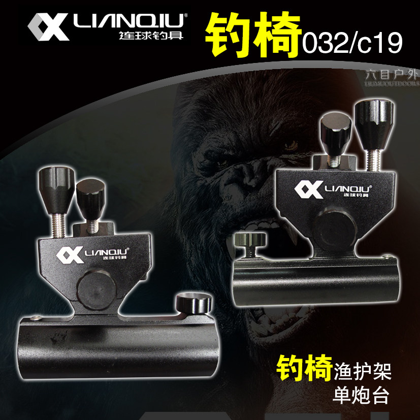 Linkedness Fishing Chair Battery Ball Frame Fisher Frame left hand accessories 019 020 031 032 c19