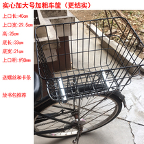 Car basket Bicycle basket for middle school students to put school bags in the frame back seat vegetable basket plus thick strong black