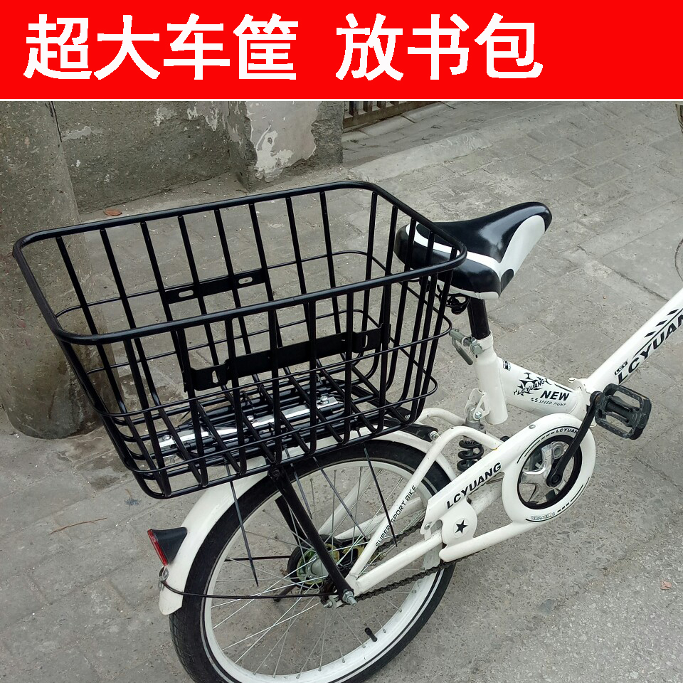 Oversized rear car basket put school bag student solid bike electric bike large thickened rear frame vegetable basket