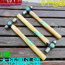 1 pound wooden handle round peen hammer small hand hammer mini round peen hammer small milk hammer 1P walnut hammer small hammer hammer iron hand hammer