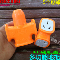 Daily Qing multi-functional drag socket works fall without wireless plug-in rubber site plug-in