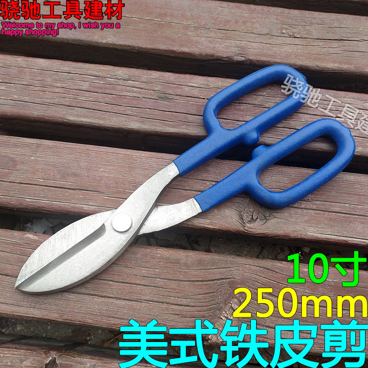 10 inch 250mm American iron scissors manual powerful industrial shear heavy iron plate cutting barbed wire cutting