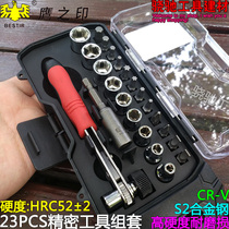 Hawk print 23 precision tool set hexagonal sleeve set screw batch rotor assembly ratchet wrench batch head