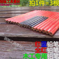 Red and blue double-colored pencil full red pencil woodworking drawing drawing tool Round rod special pencil