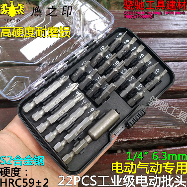 Eagle print 2pcs industrial grade electric batch suit 6 3mm pneumatic batch tool 11 word hexagon