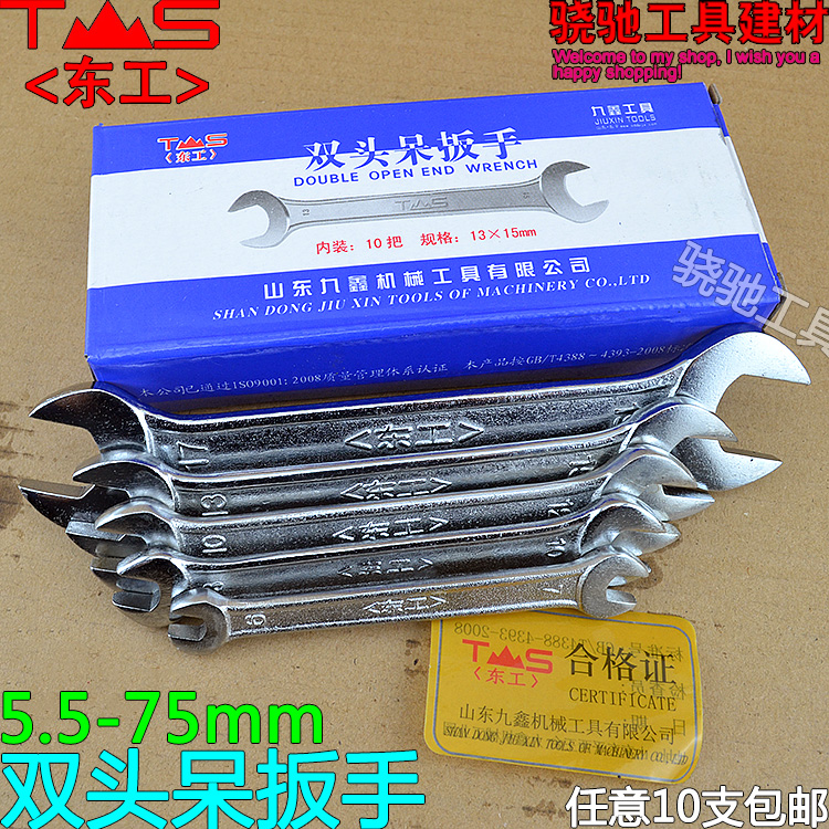 Donggong double-headed wrench Taishan double-head open wrench TS dual-use wrench fork dead mouth plate hand 5.5-75 single