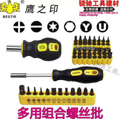 Eagle's Seal 34 multi-purpose combination screwdriver set 13PCs flower screwdriver set 8 screwdriver screwdriver screwdriver